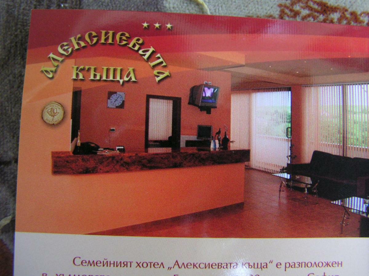 Hotel Aleksievata Kashta Gurgulyat Ngoại thất bức ảnh